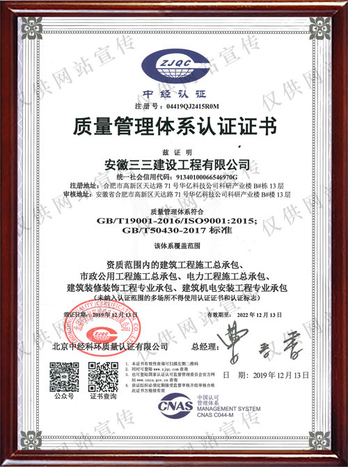 质量管理体系认证（中文版）