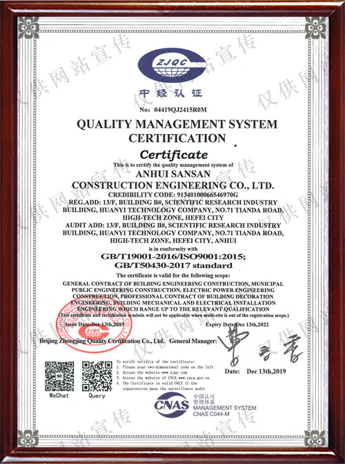 质量管理体系认证（英文版）